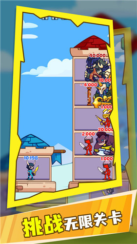 火柴人英雄战争之塔 1