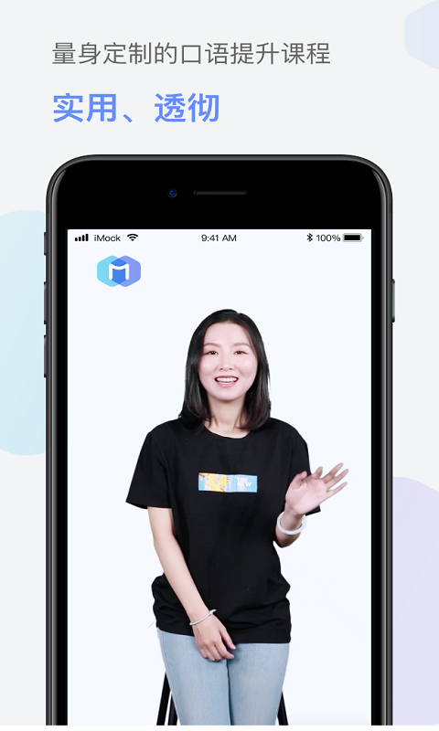 爱模考(雅思口语备考) 1