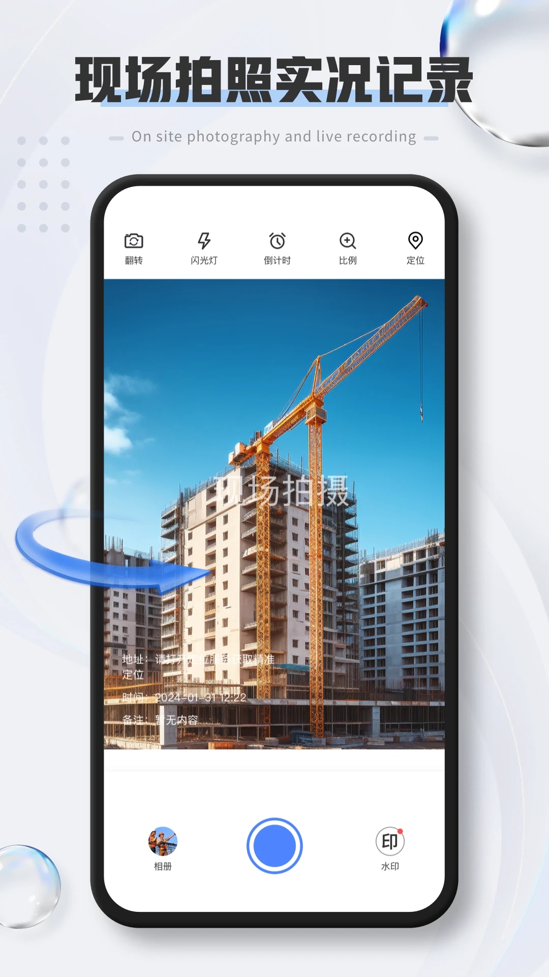 720全景元道相机 2