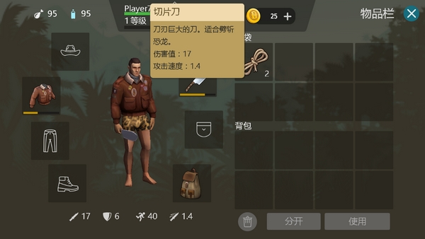 侏罗纪生存正式版 1