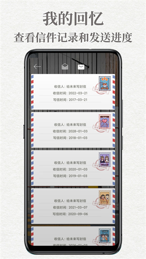 给未来写封信 1