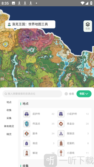 洛克王国世界地图资源查询器