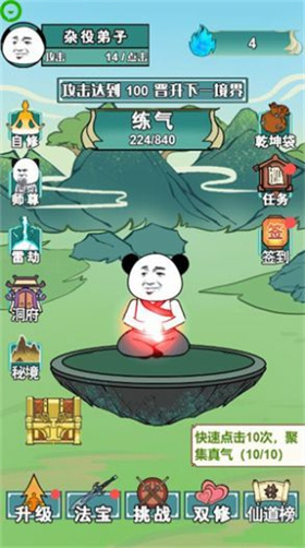 重生之我是大反派 1