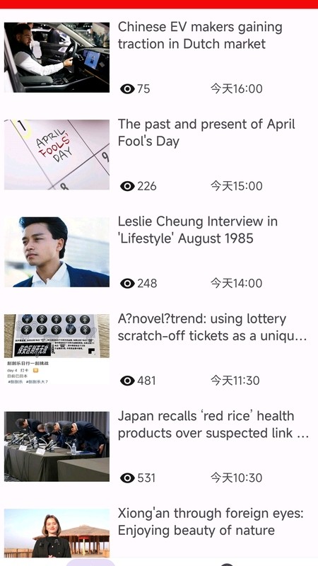 英语日报双语版 2