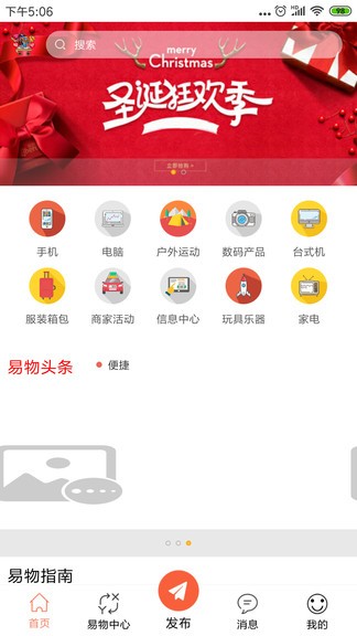 换吧app旧衣回收 1