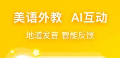 幼儿英语启蒙(儿童英语启蒙软件)