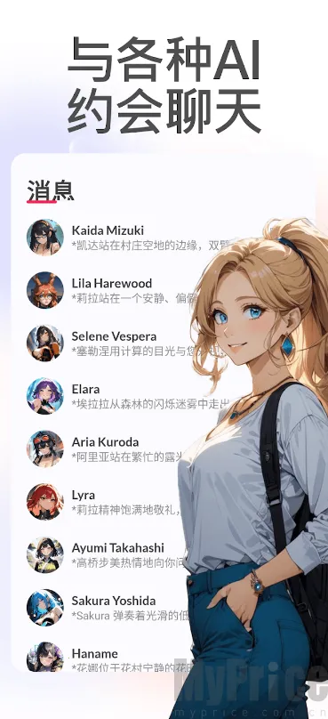 DateAI2026最新版本