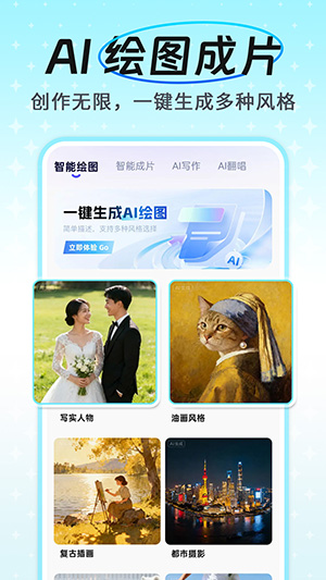 AI语音通话助手截图