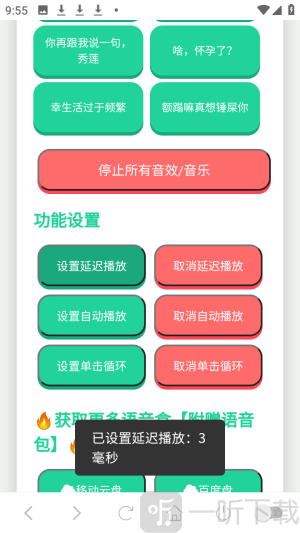 西北锤王语音盒